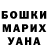 МАРИХУАНА Bruce Banner Sonya Tuvoniuk