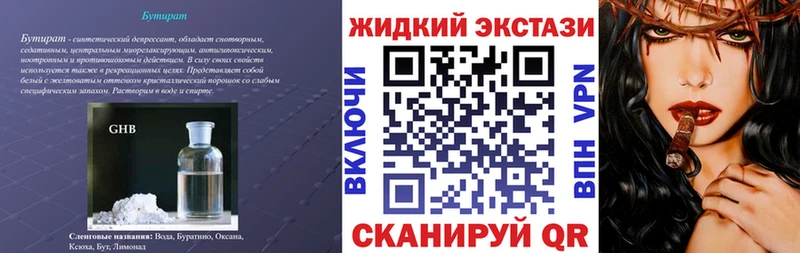 БУТИРАТ Butirat  закладки  Зверево 
