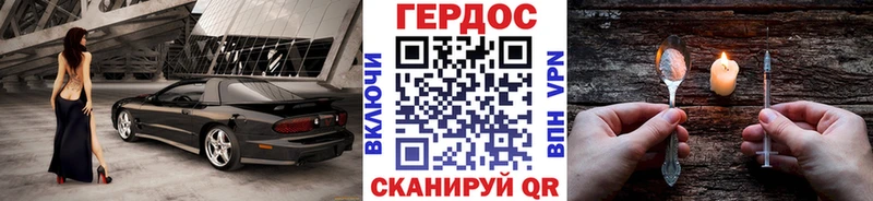 Героин хмурый  Зверево 