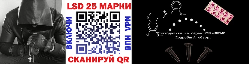 Марки 25I-NBOMe 1,5мг  Зверево 